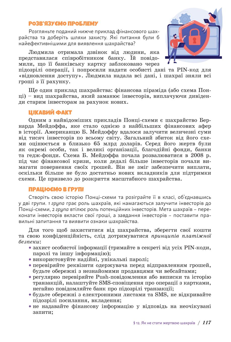 Мініатюра 117