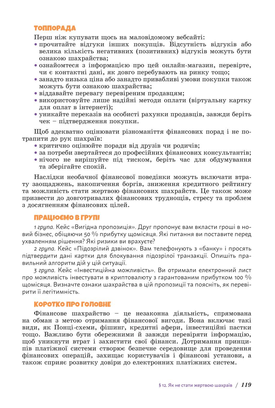 Мініатюра 119