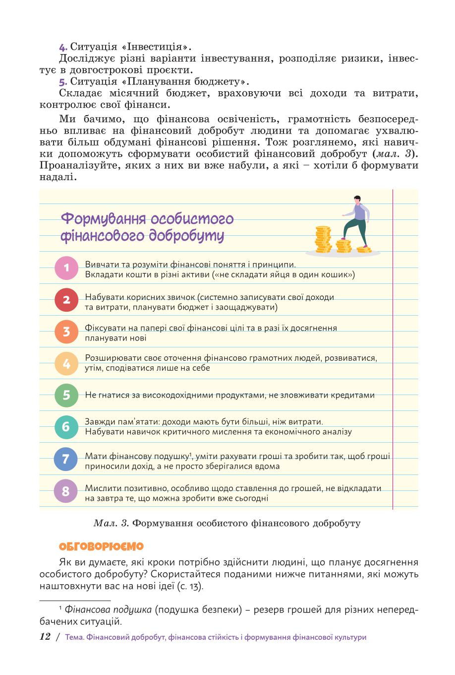 Мініатюра 12