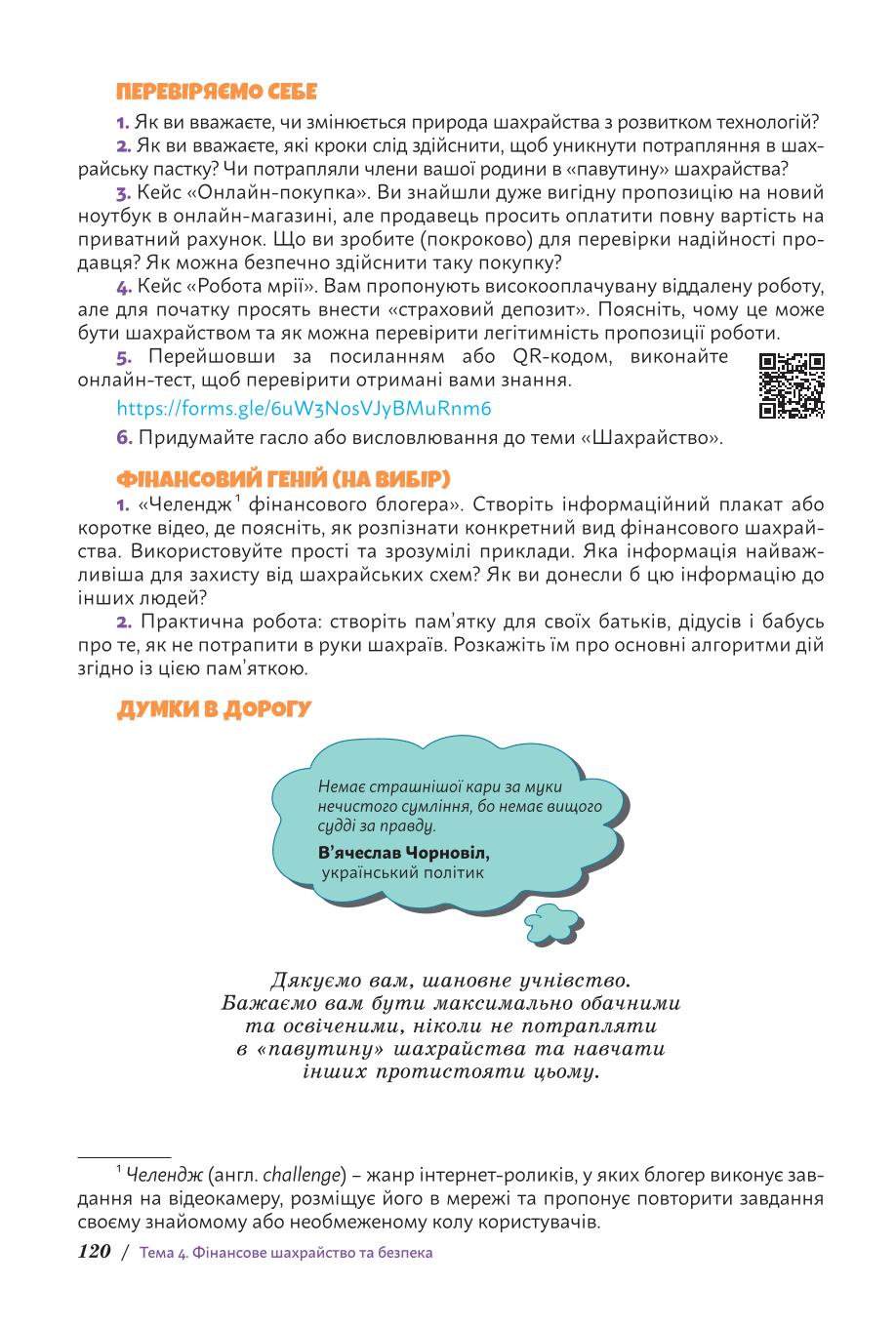 Мініатюра 120