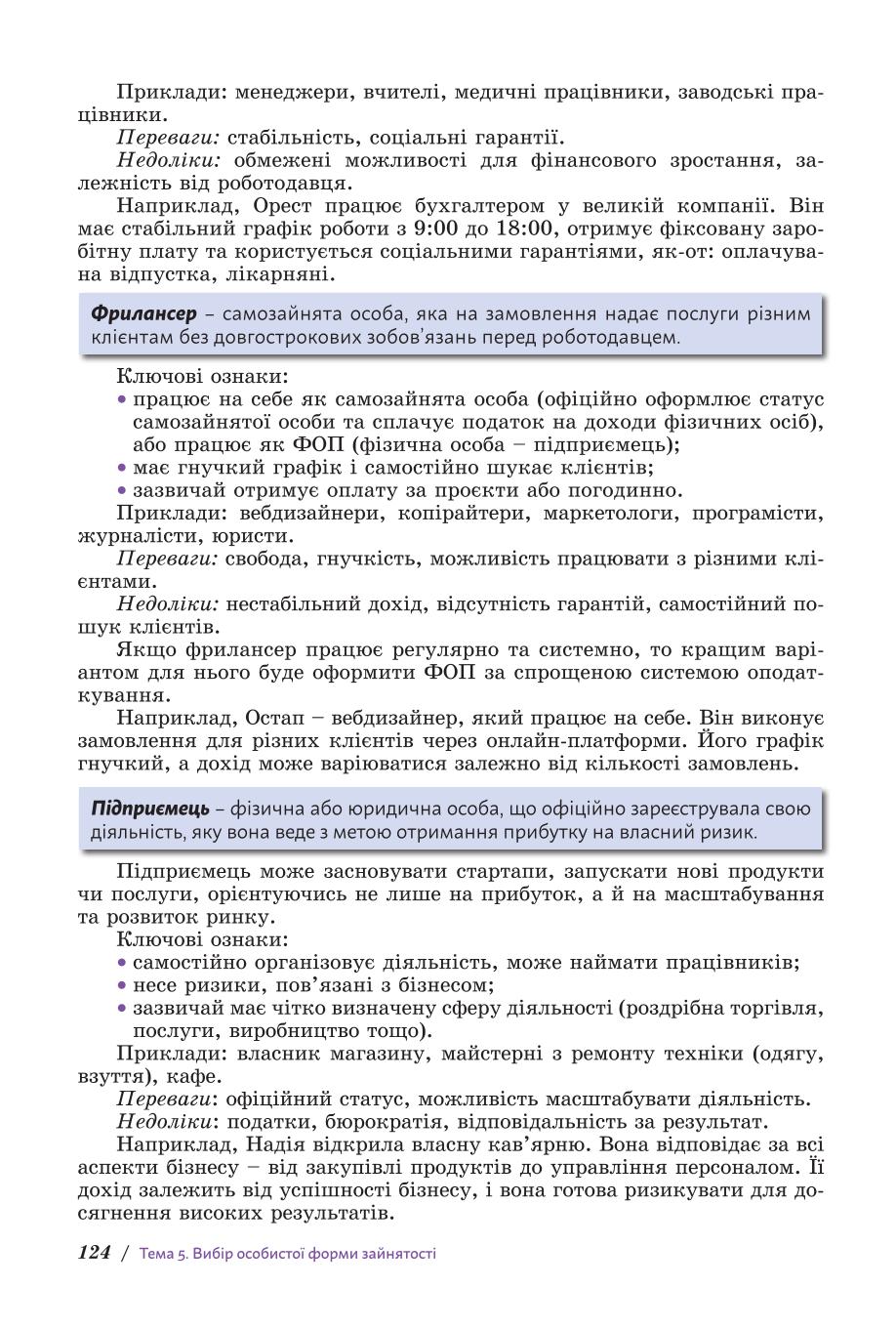 Мініатюра 124