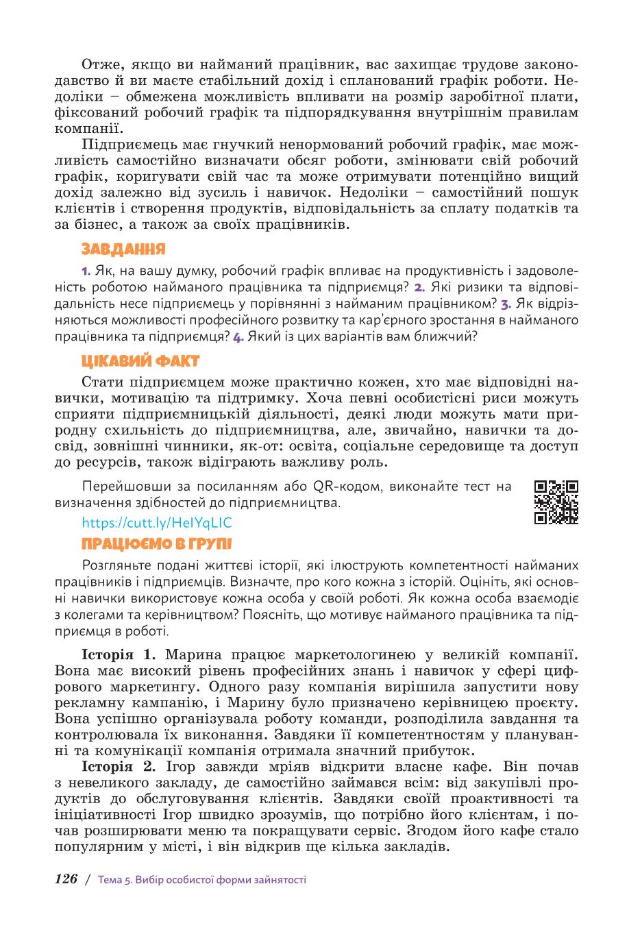 Мініатюра 126