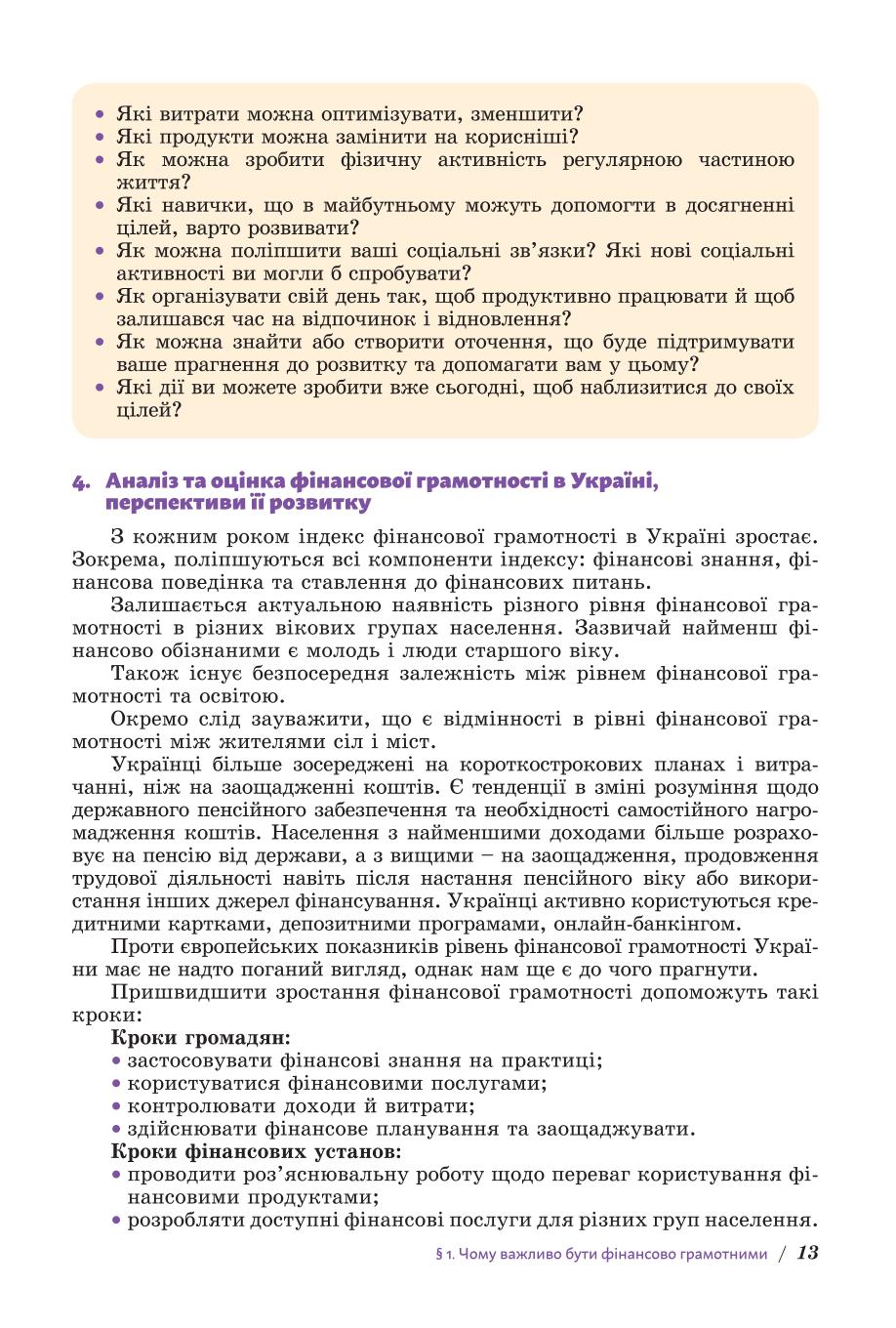 Мініатюра 13