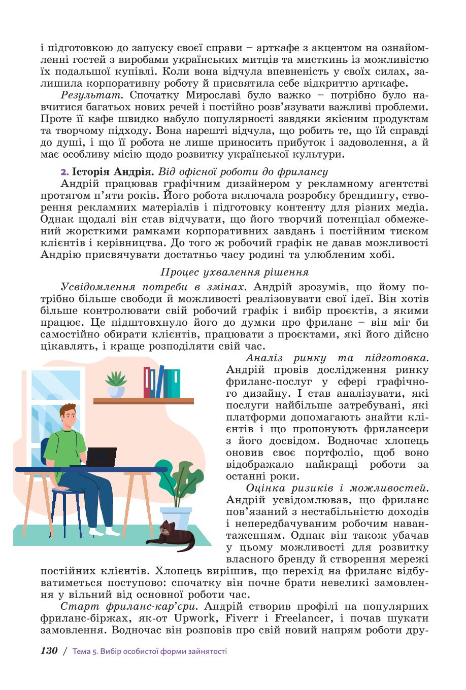 Мініатюра 130