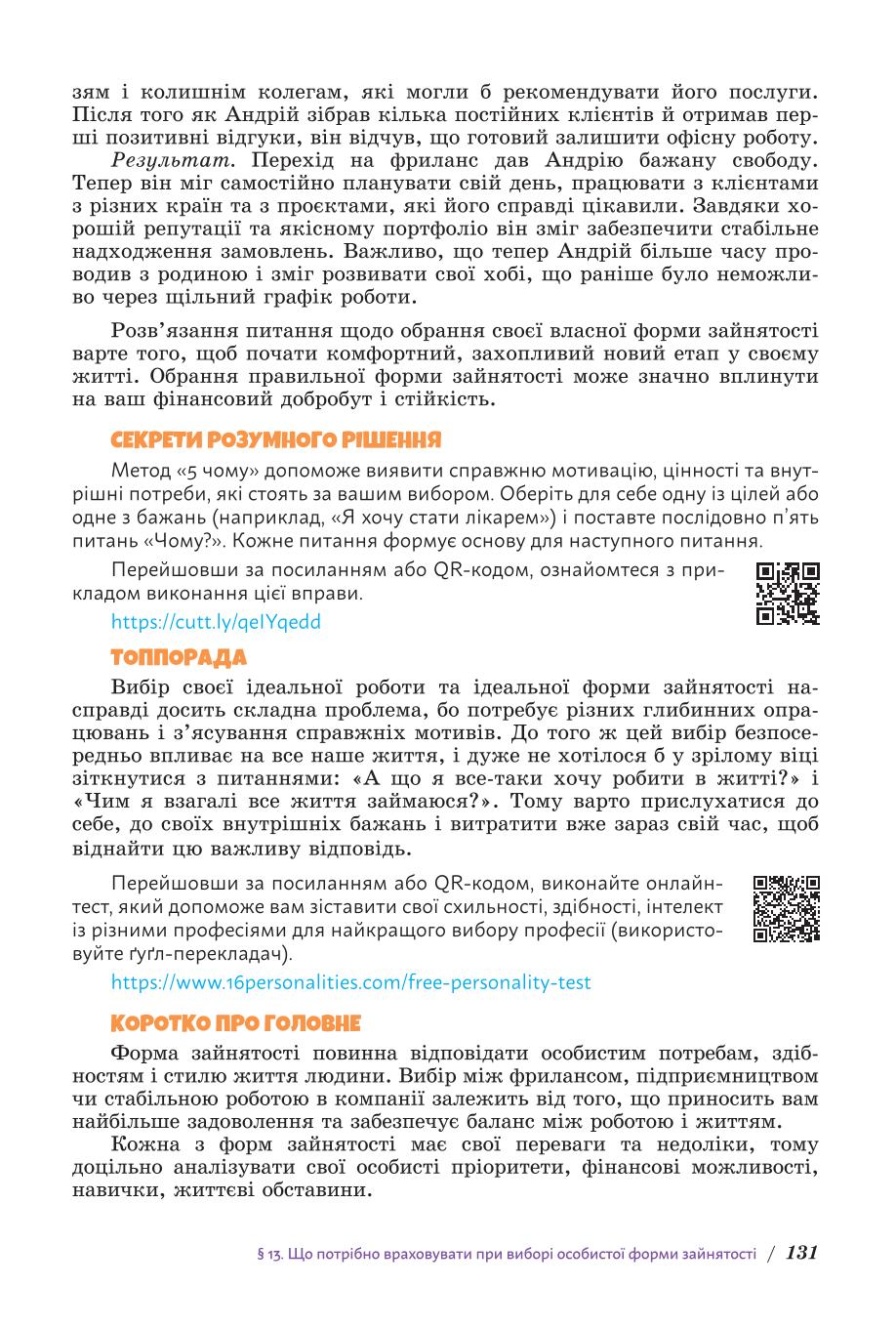 Мініатюра 131