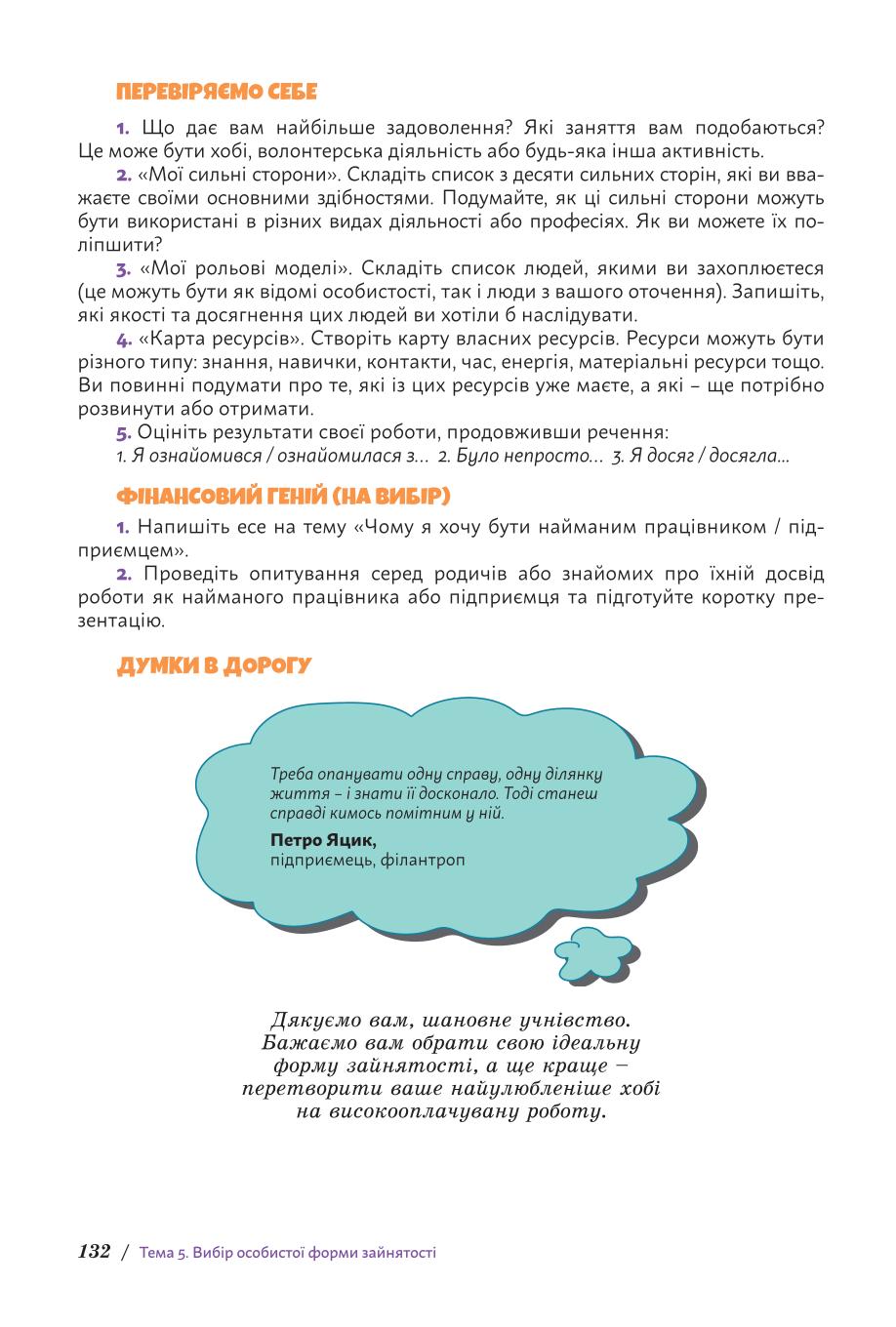 Мініатюра 132