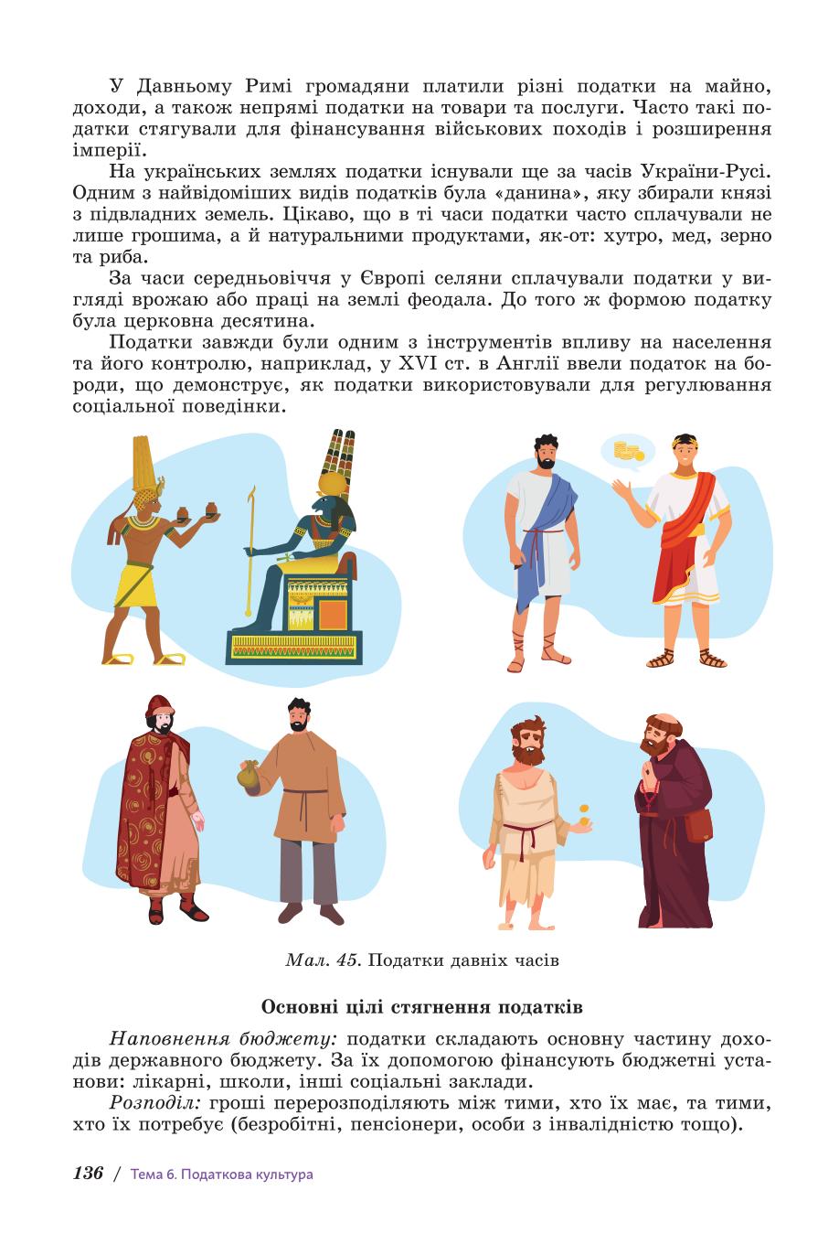 Мініатюра 136