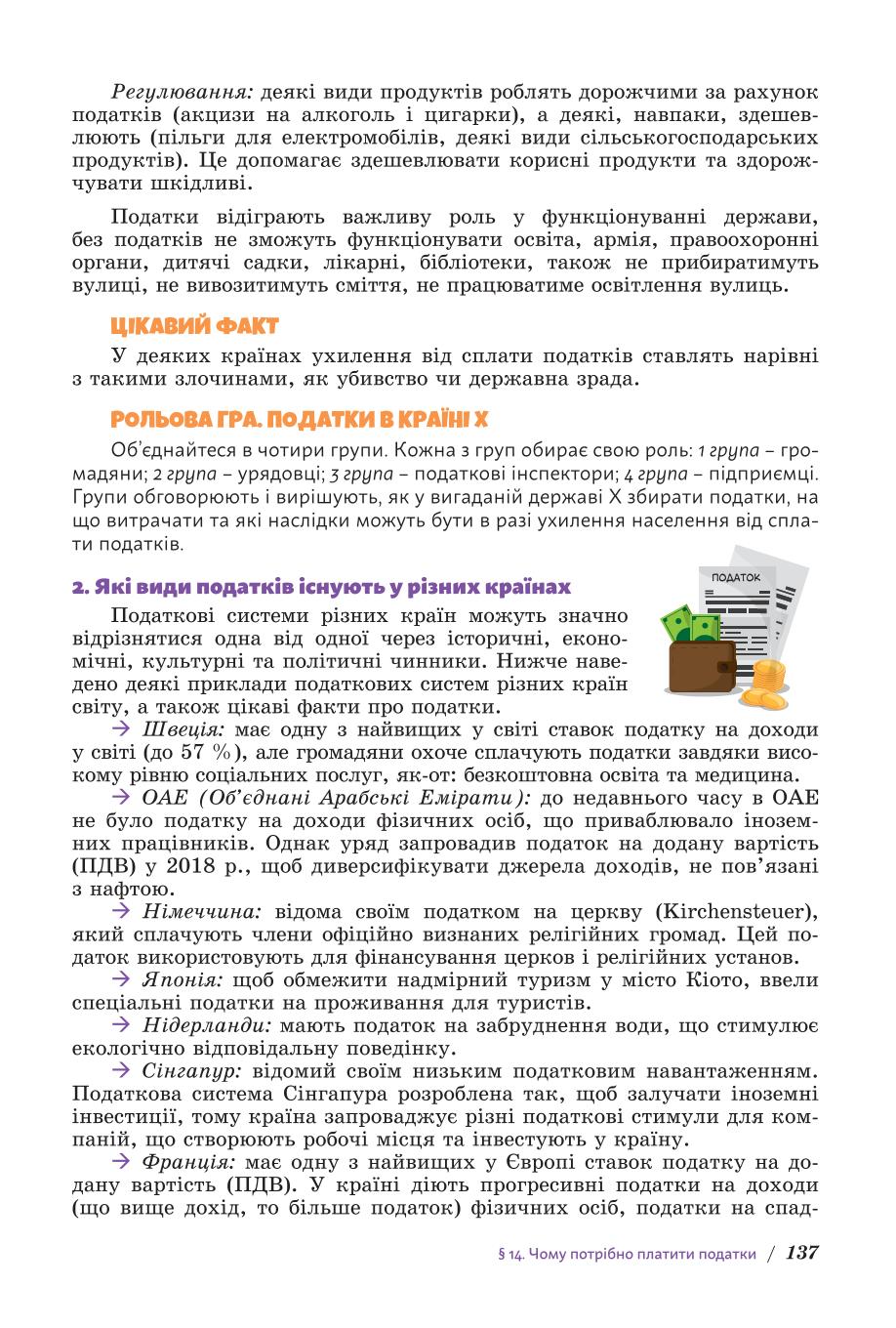 Мініатюра 137