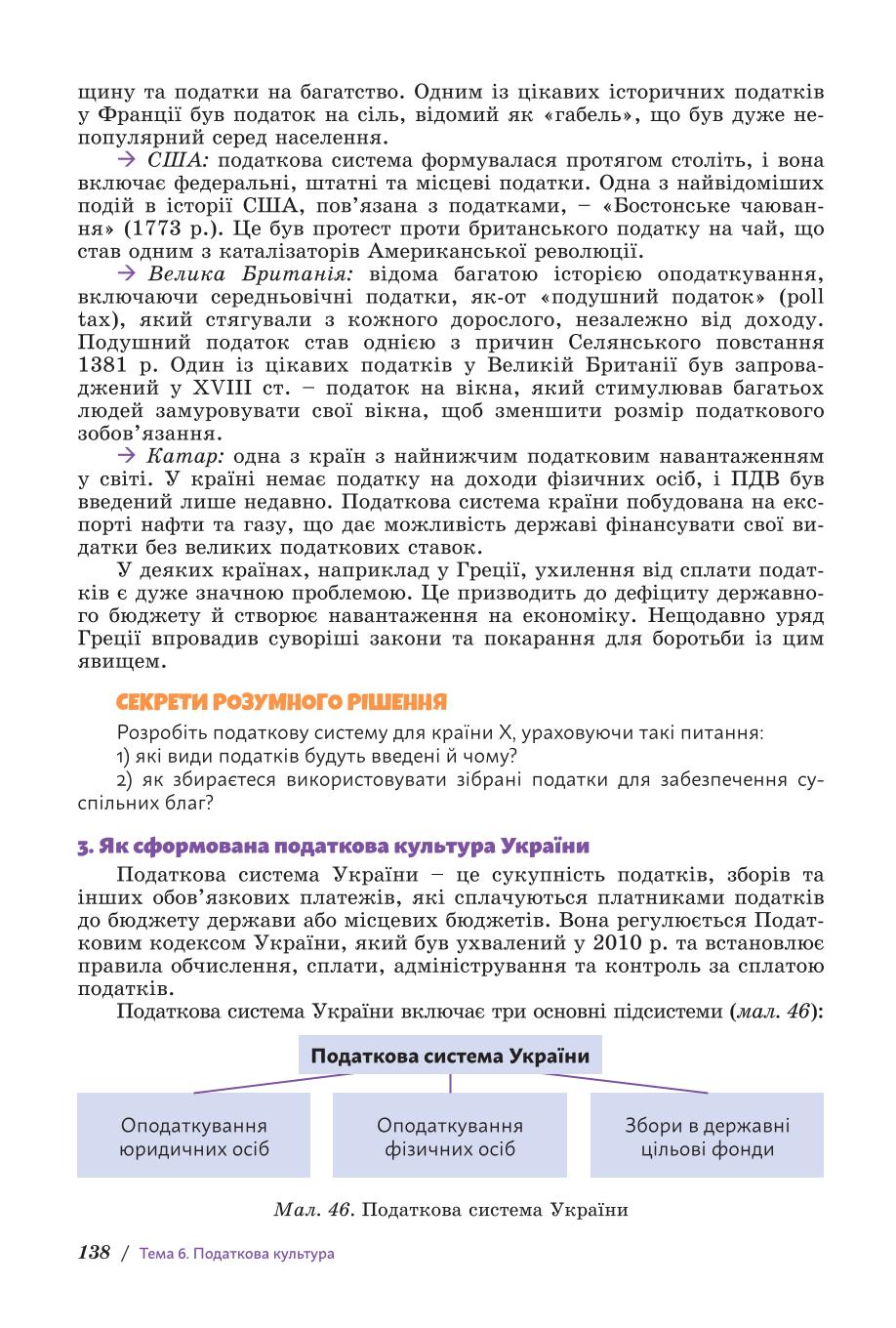 Мініатюра 138