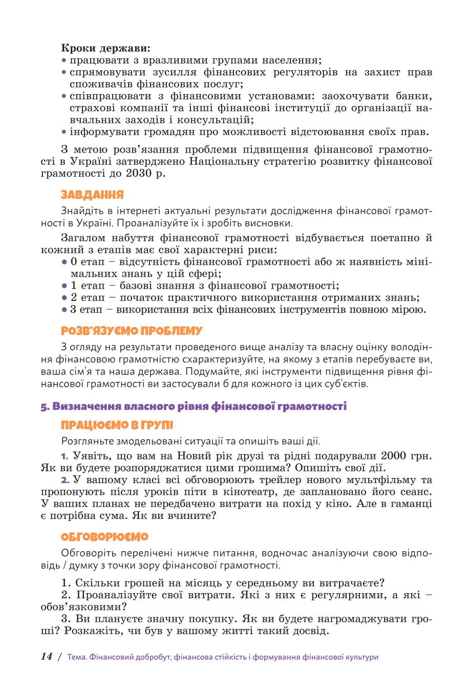 Мініатюра 14