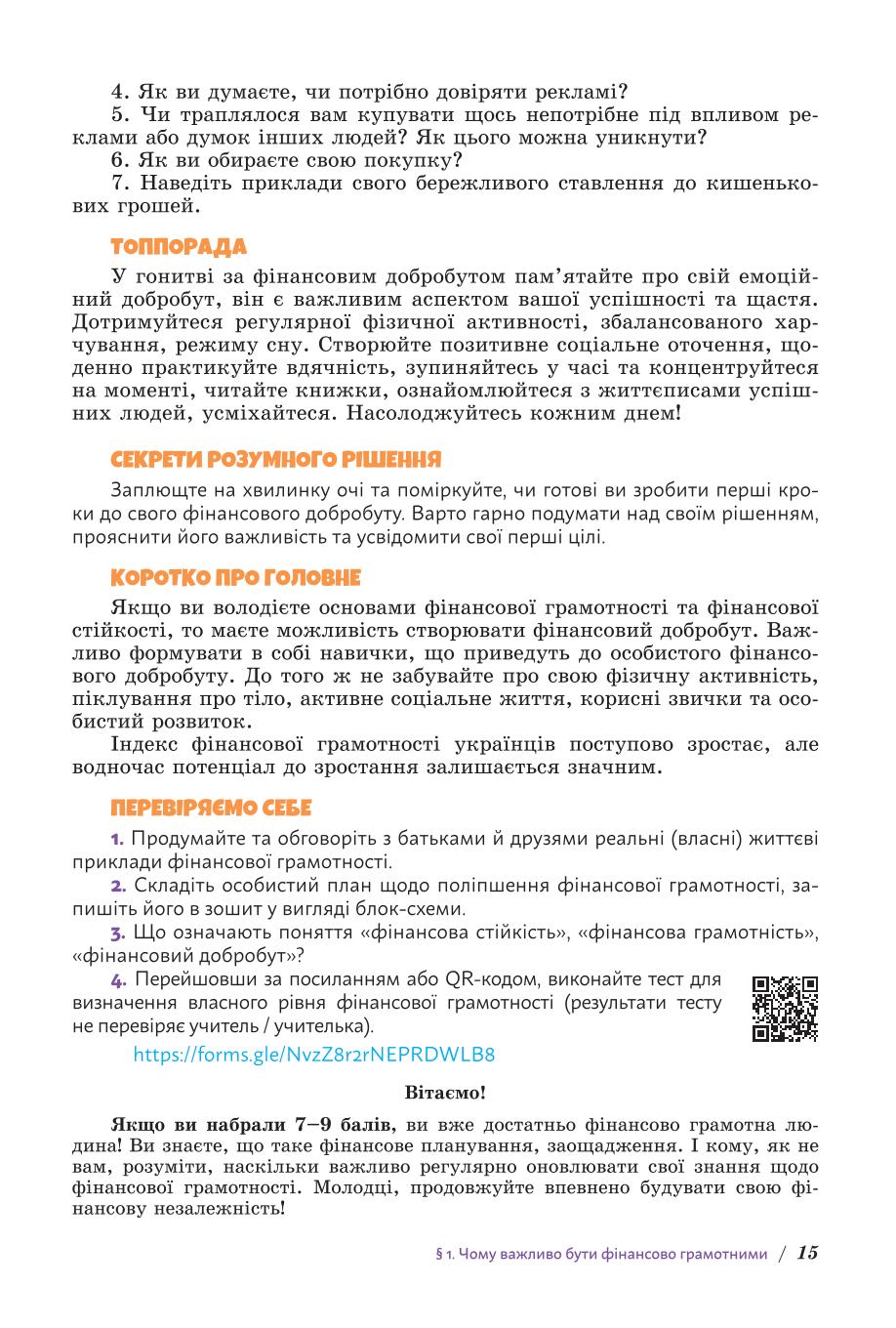 Мініатюра 15