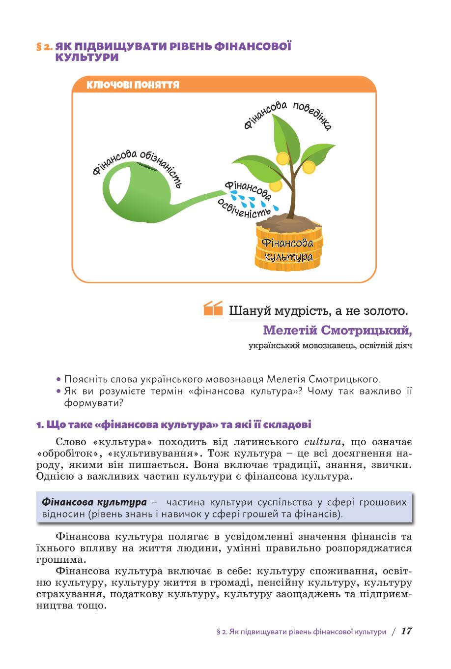 Мініатюра 17