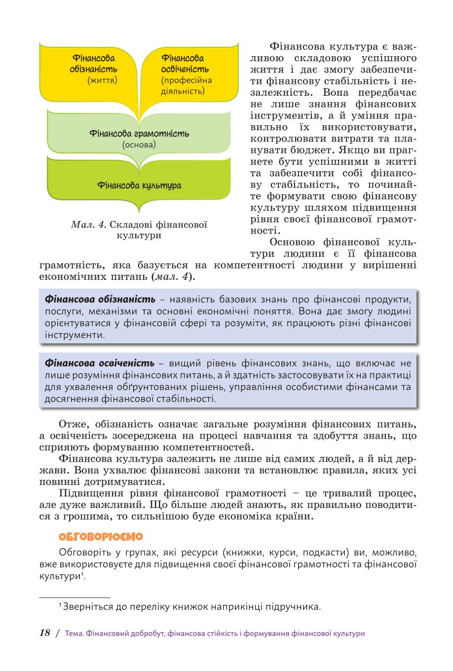 Мініатюра 18