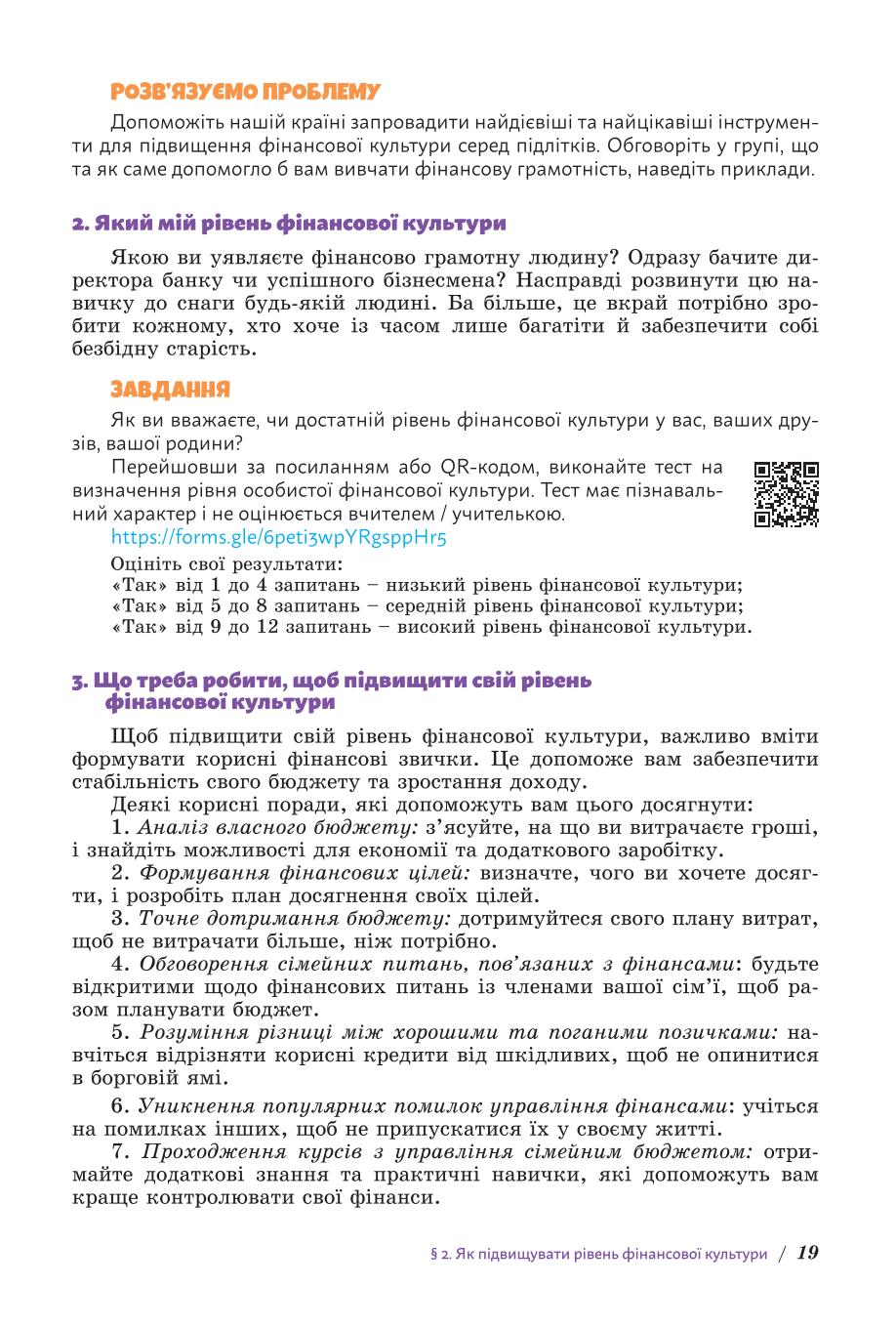 Мініатюра 19