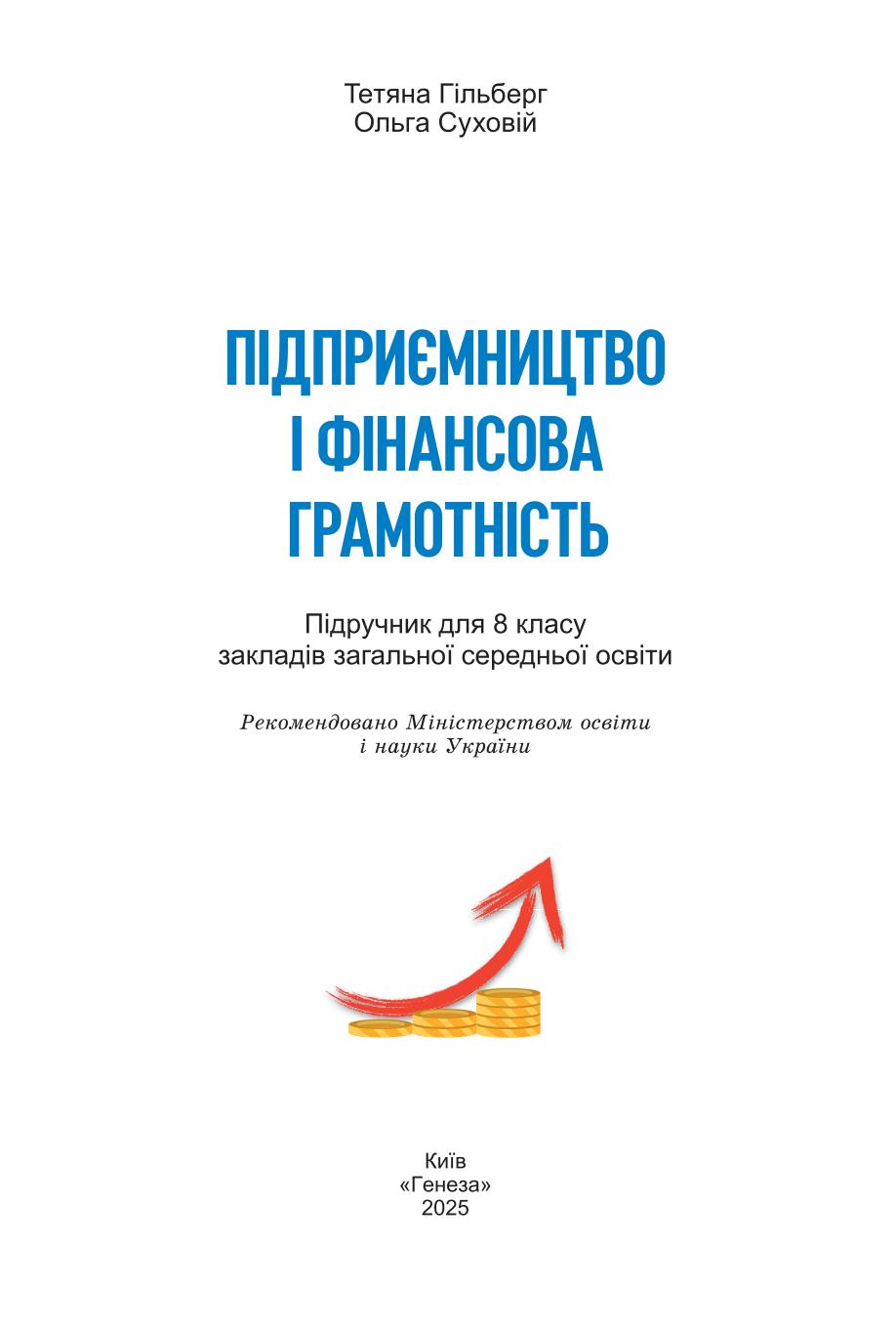Мініатюра 2