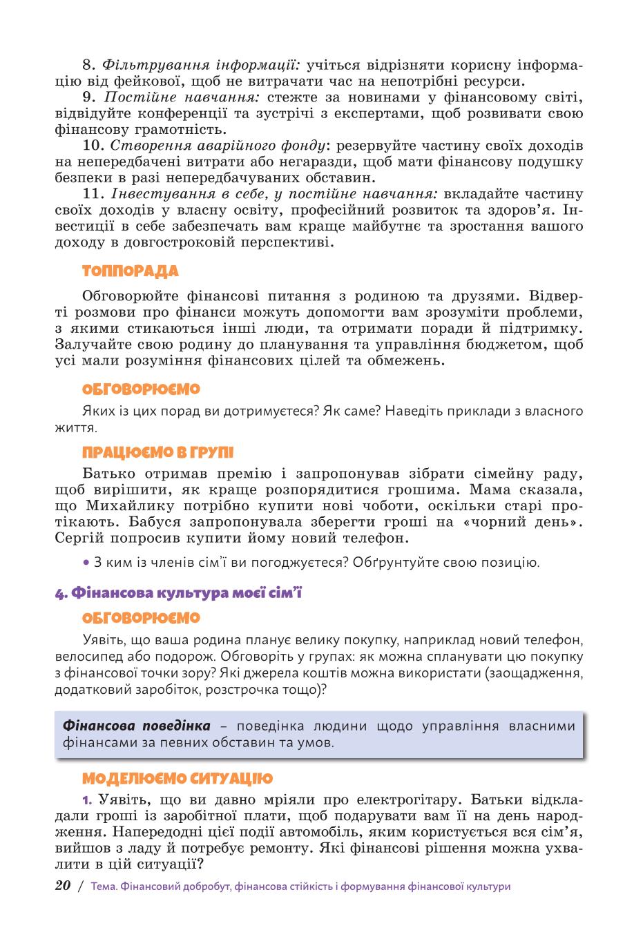 Мініатюра 20