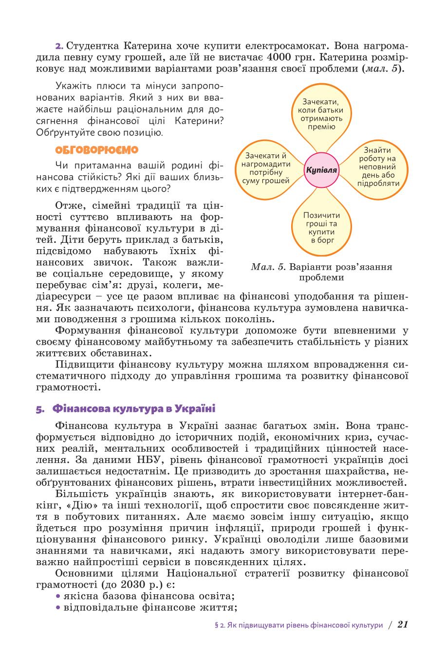 Мініатюра 21