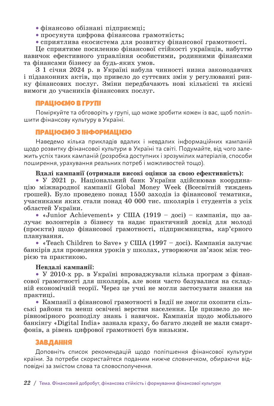 Мініатюра 22