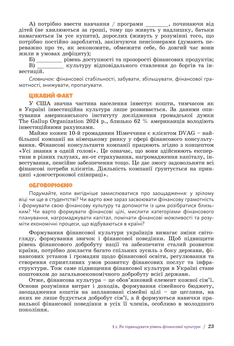 Мініатюра 23