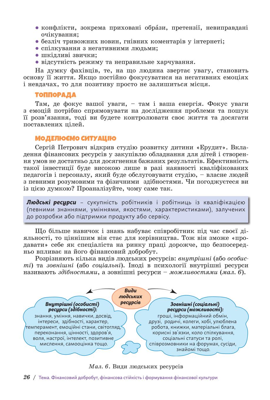 Мініатюра 26