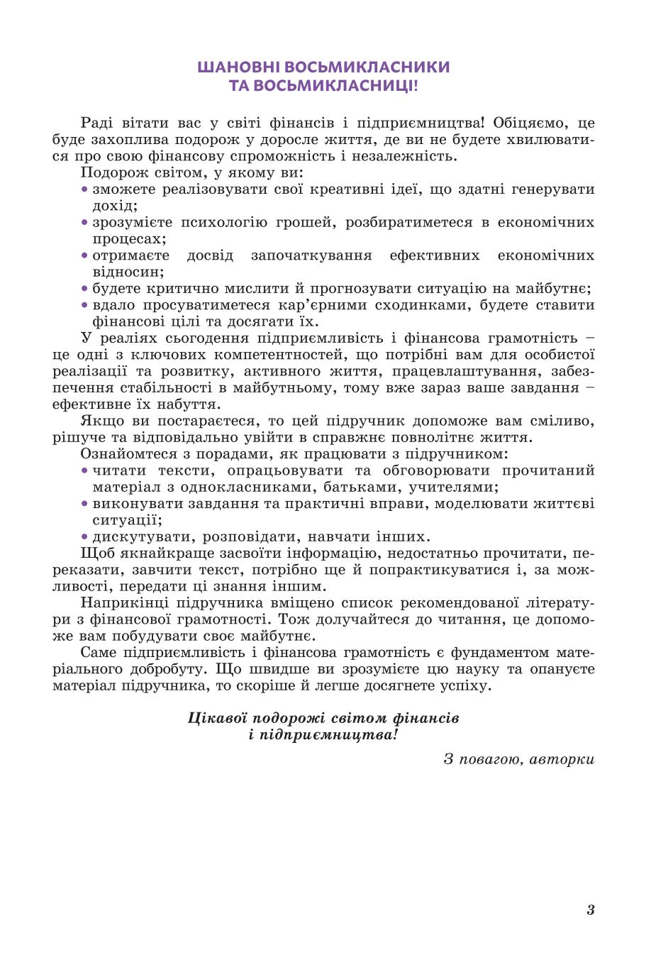Мініатюра 3