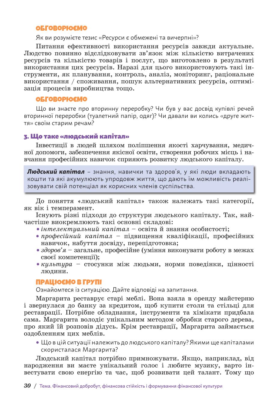 Мініатюра 30