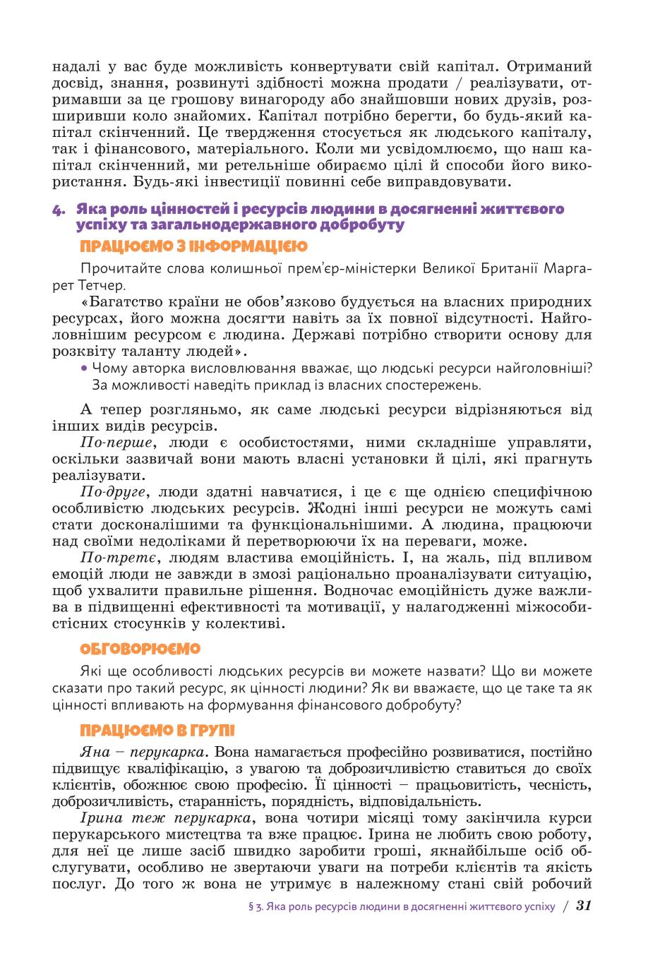 Мініатюра 31