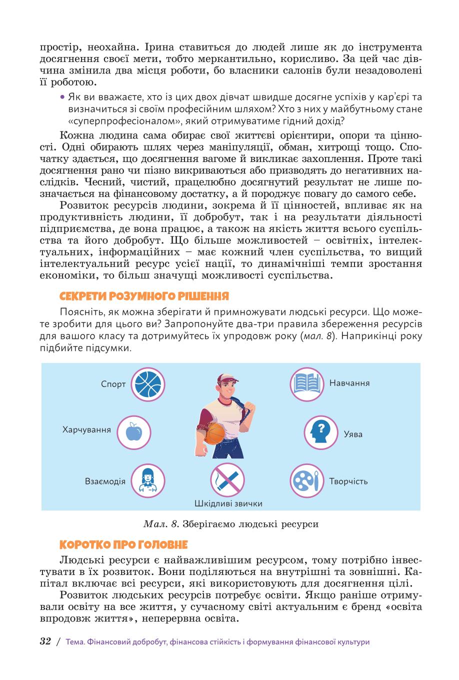 Мініатюра 32