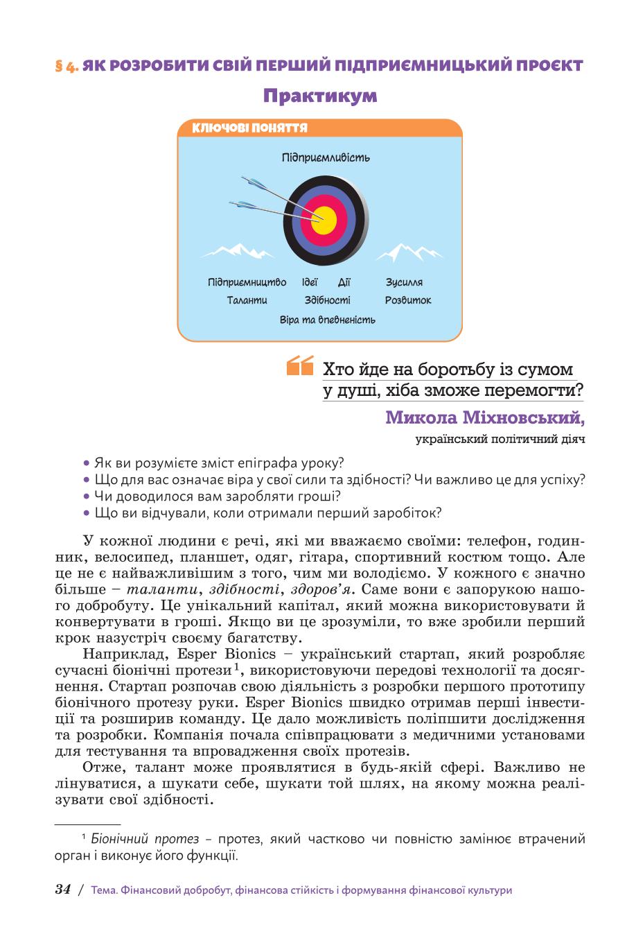 Мініатюра 34