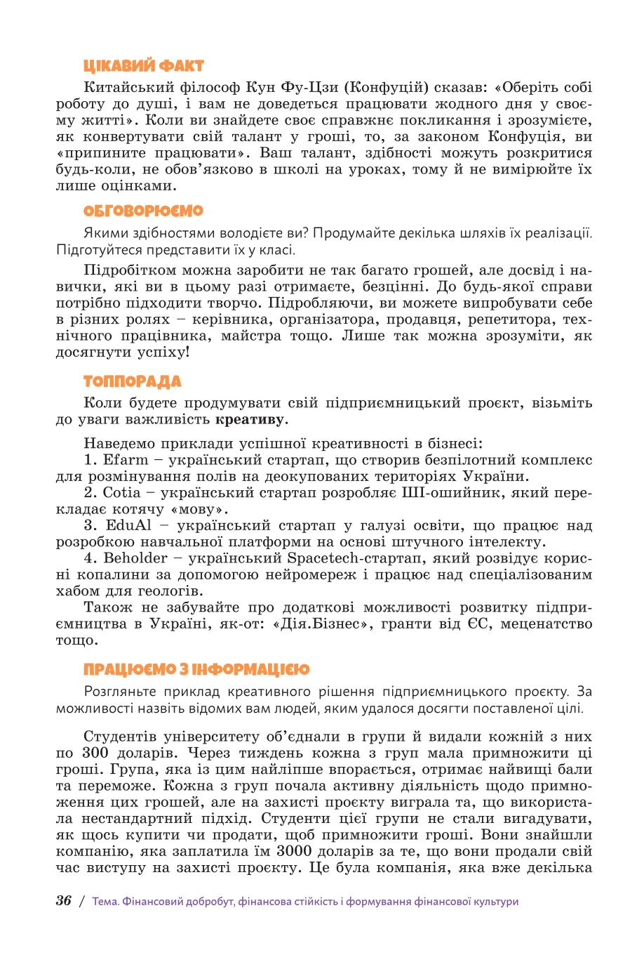 Мініатюра 36