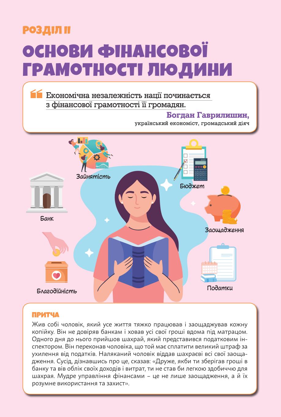 Мініатюра 39