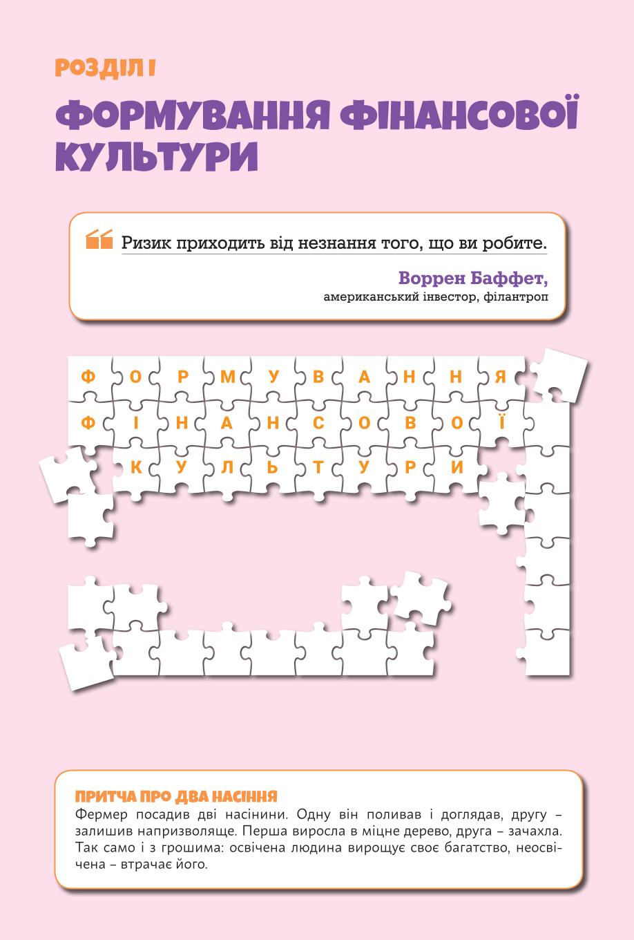 Мініатюра 4