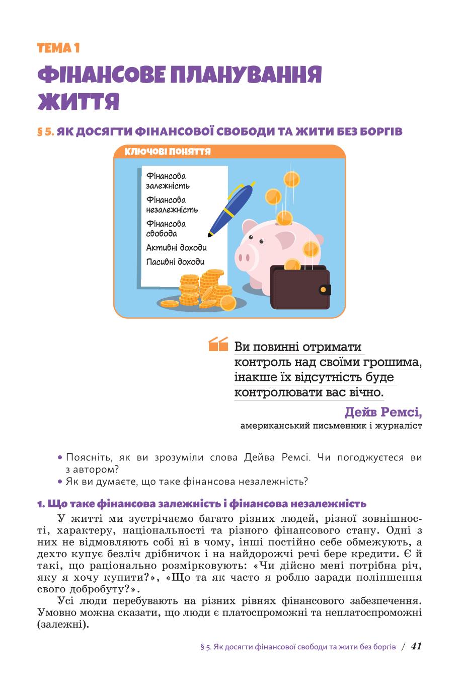 Мініатюра 41