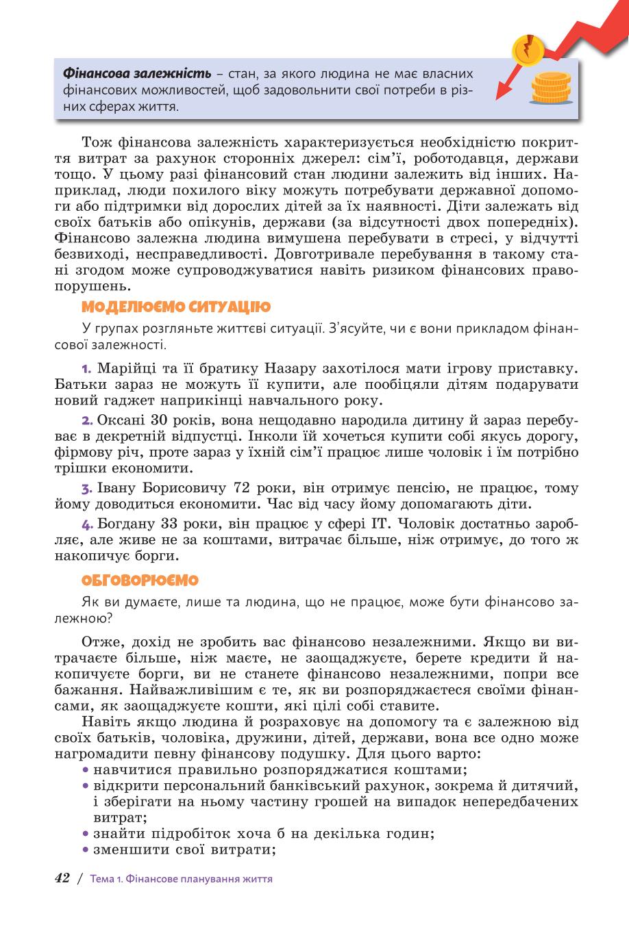 Мініатюра 42