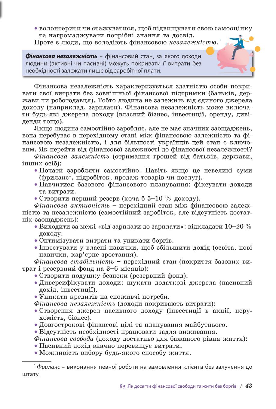 Мініатюра 43