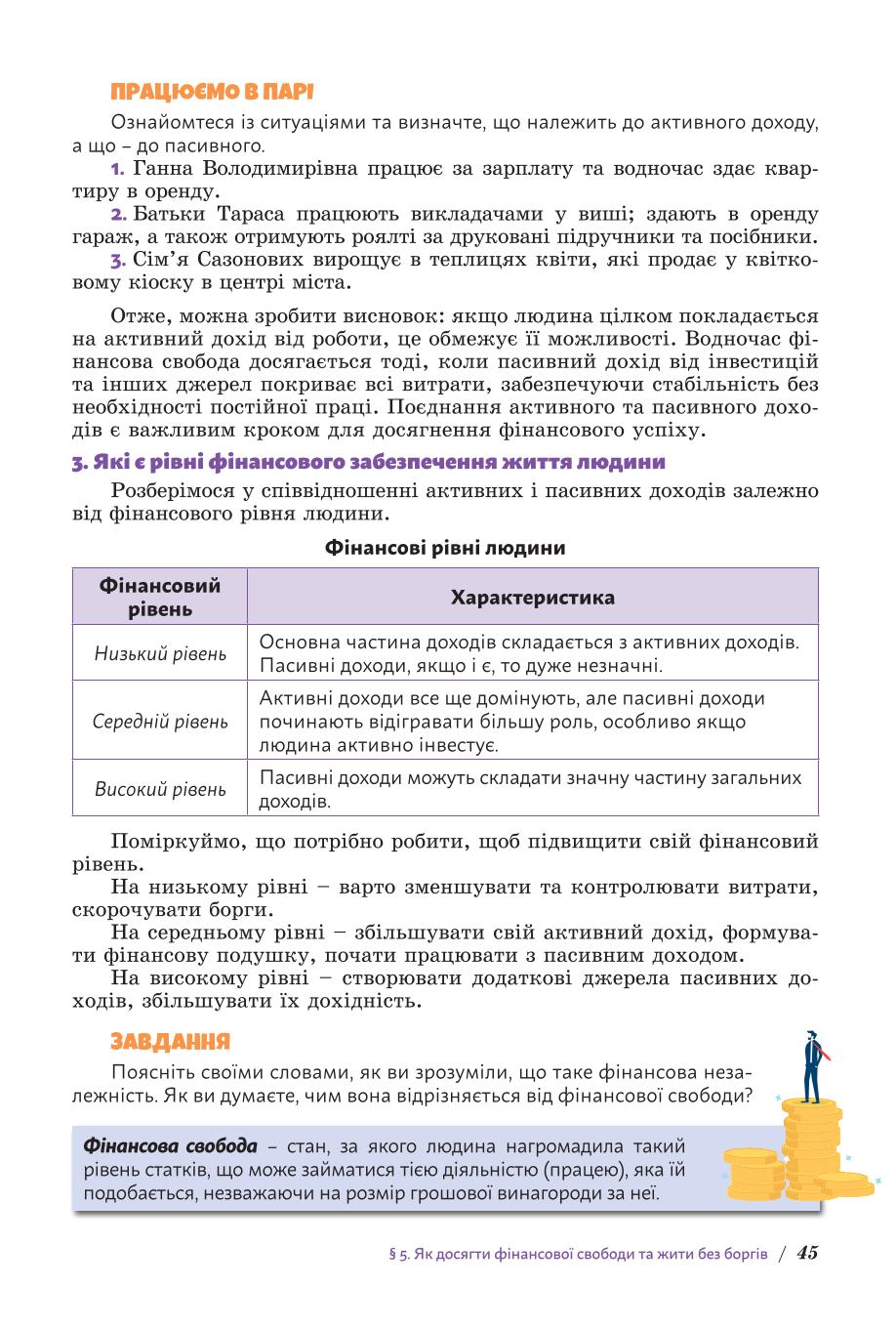 Мініатюра 45