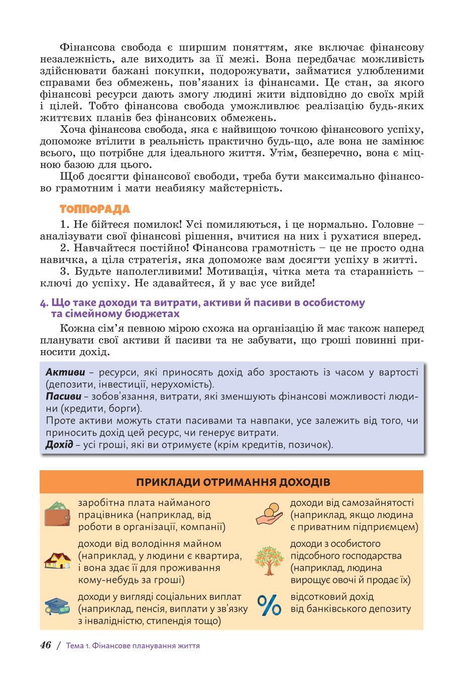 Мініатюра 46