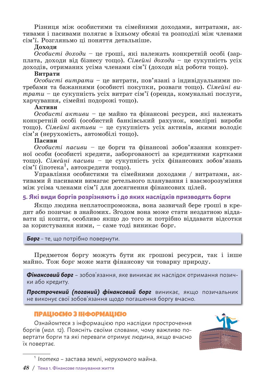 Мініатюра 48