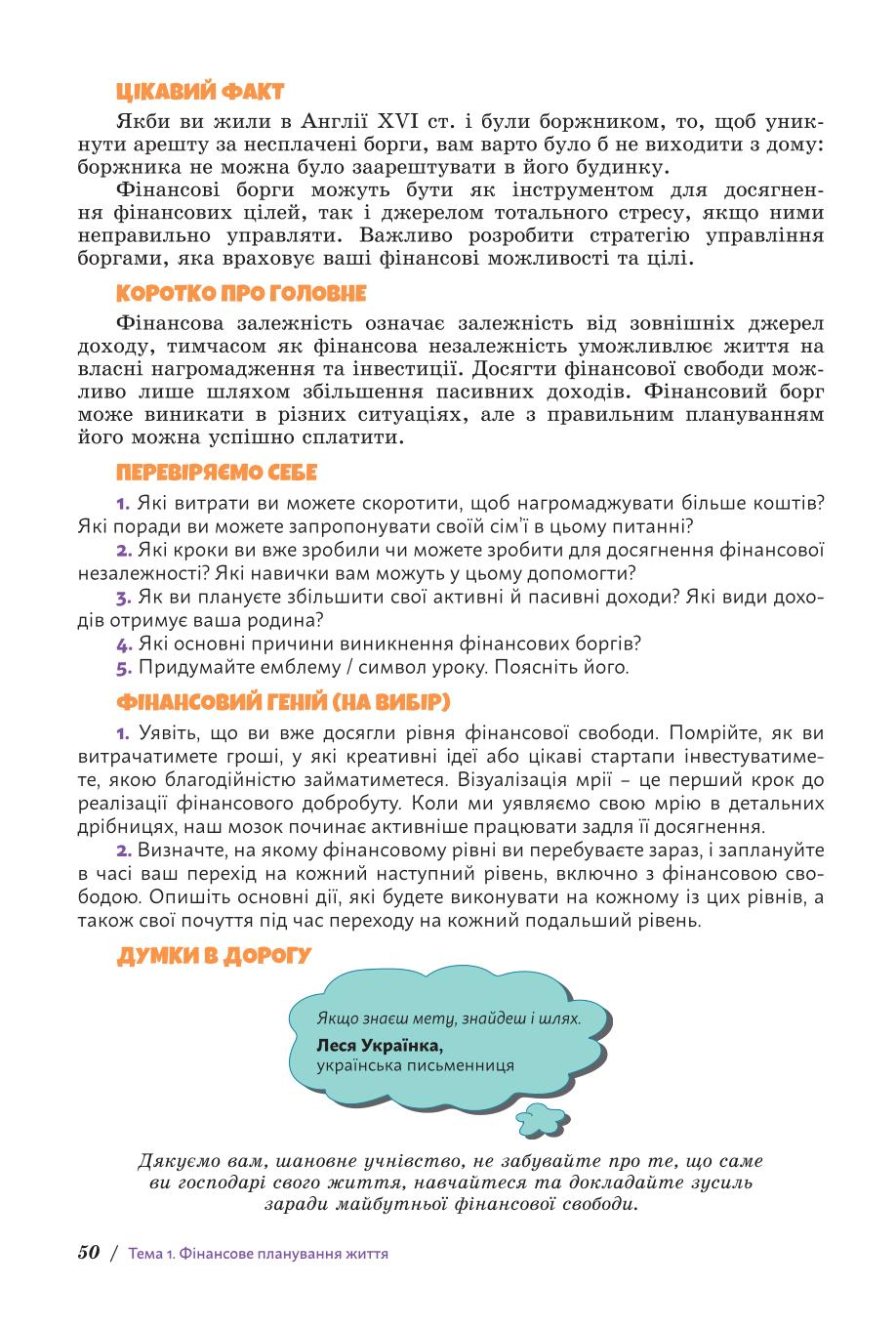 Мініатюра 50