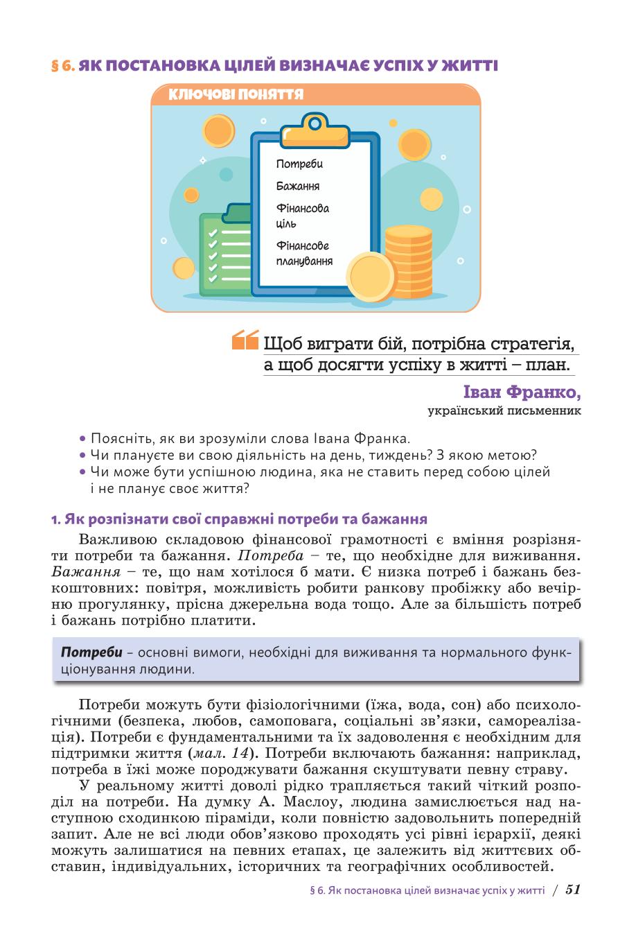 Мініатюра 51
