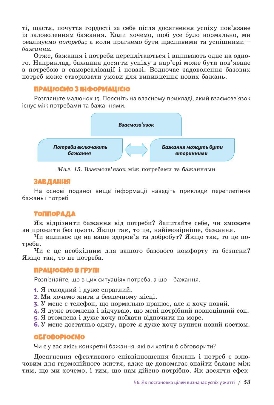 Мініатюра 53