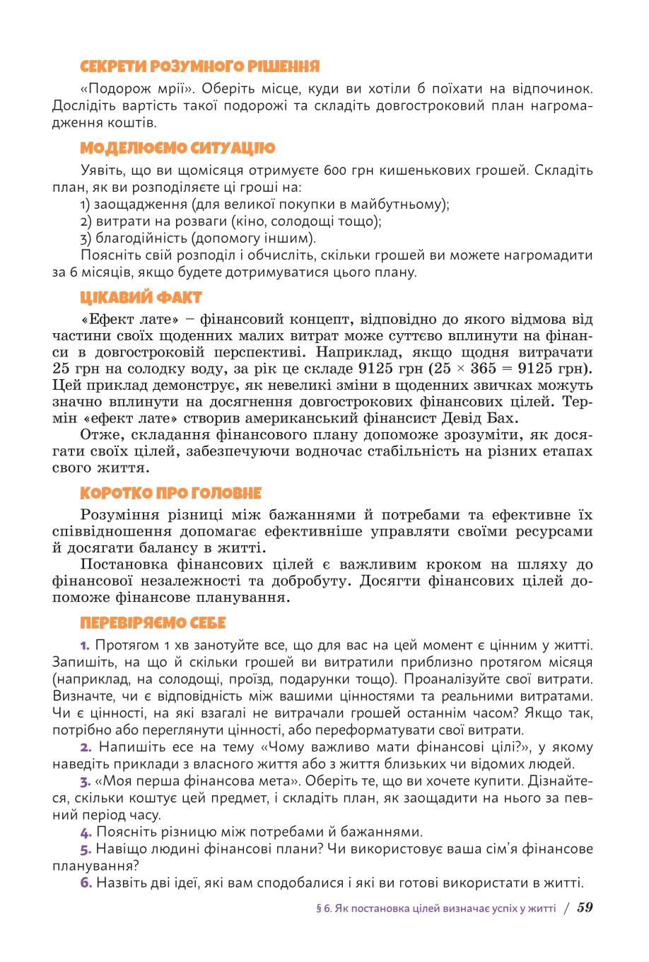 Мініатюра 59
