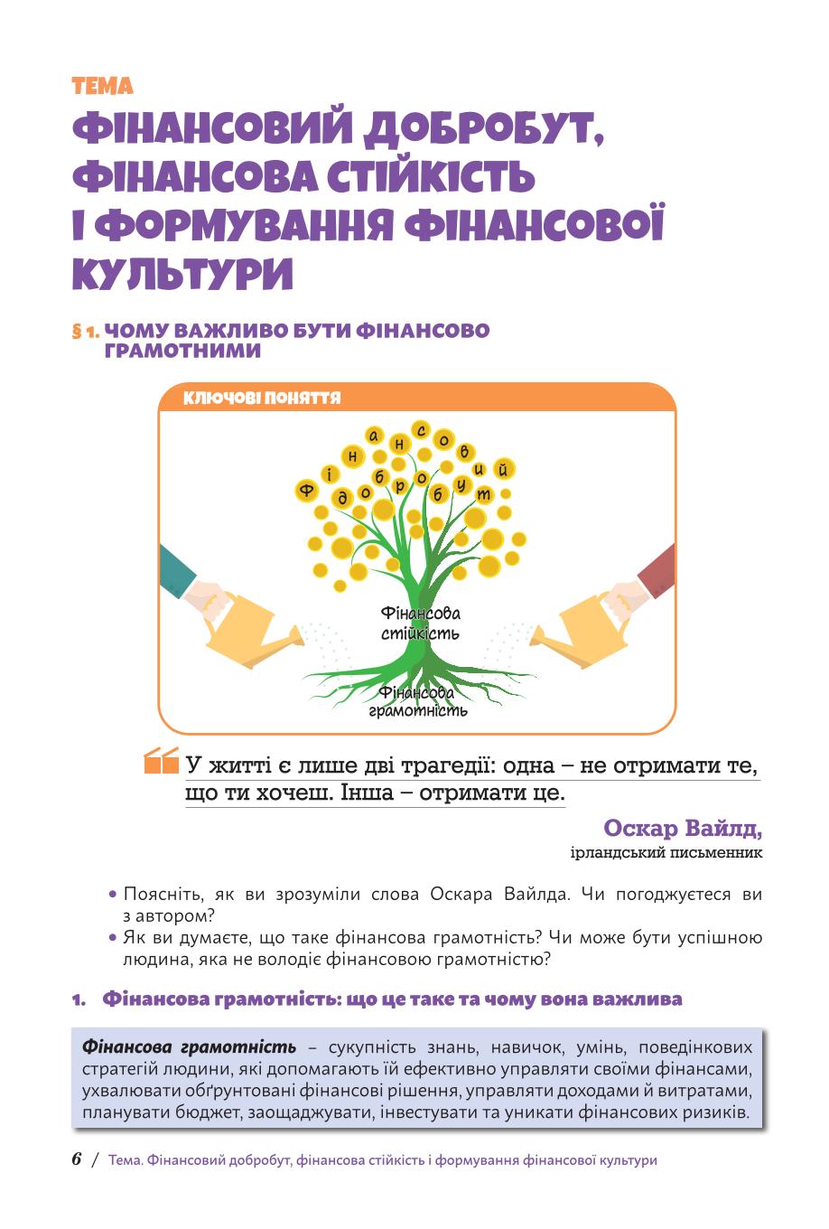 Мініатюра 6
