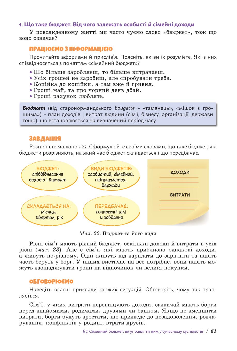 Мініатюра 61