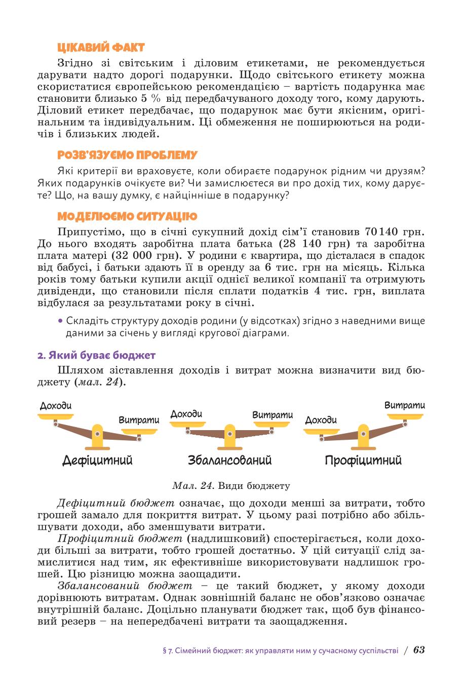 Мініатюра 63