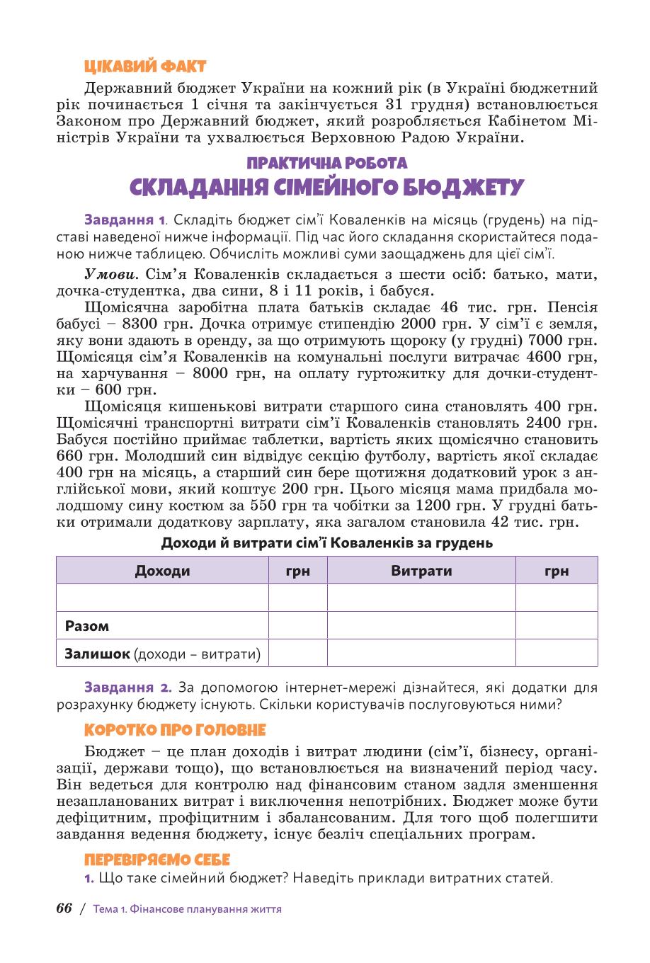 Мініатюра 66