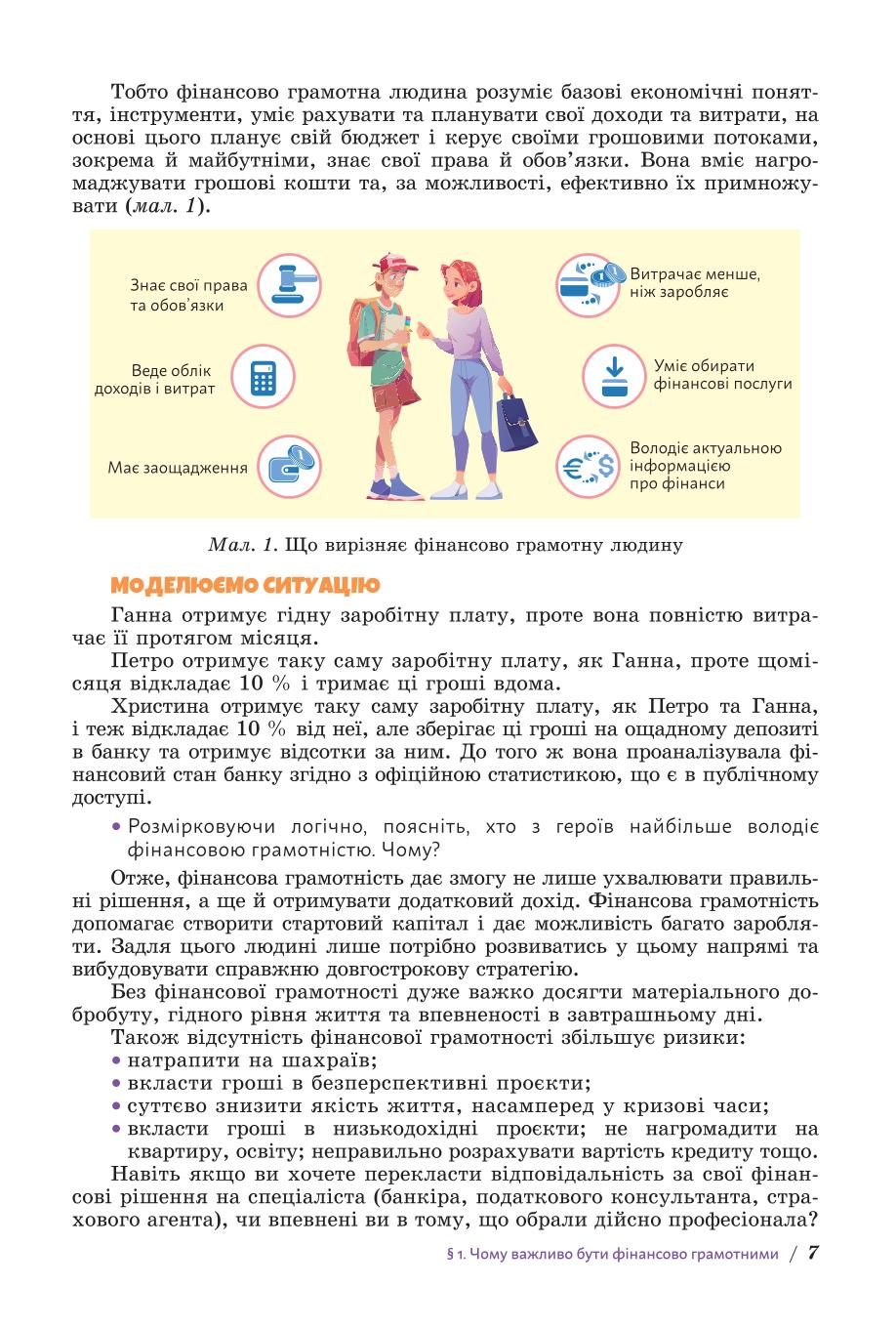 Мініатюра 7