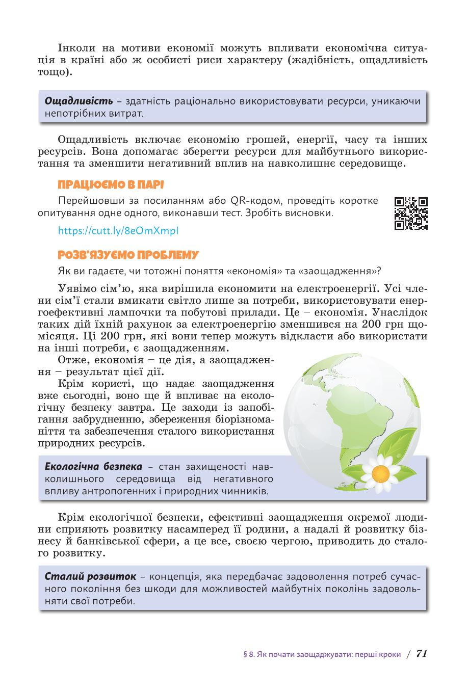 Мініатюра 71