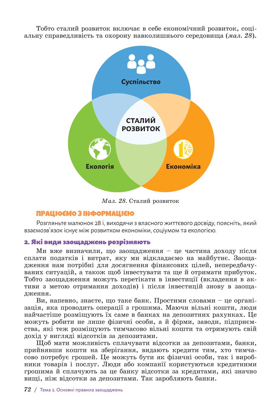 Мініатюра 72