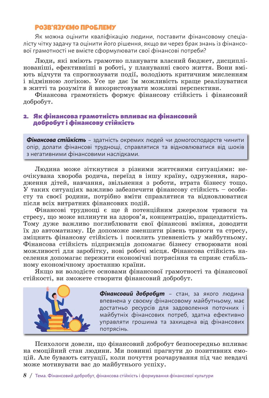 Мініатюра 8